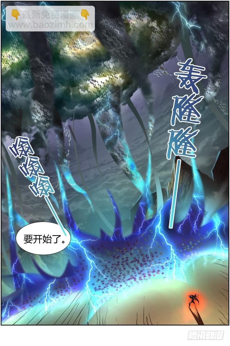 🍜驭灵师 第十话 天使（25） 第8页