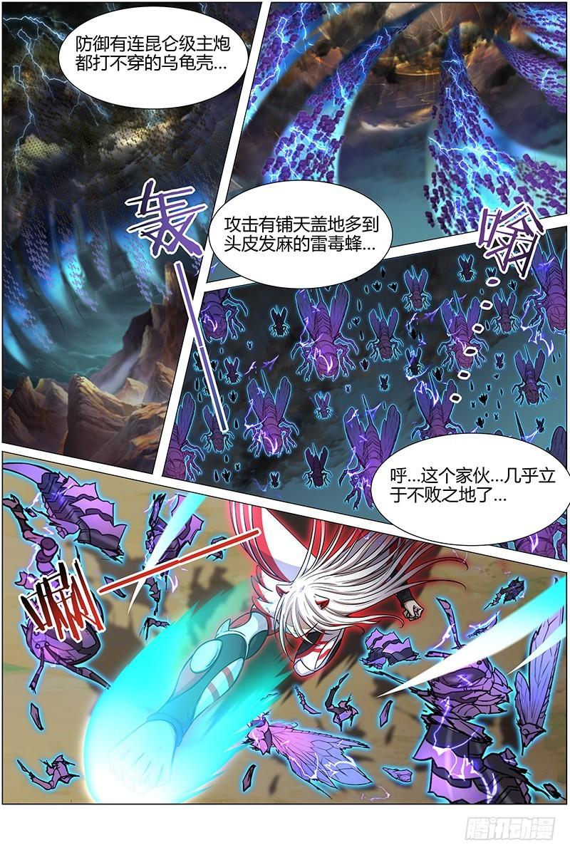 🍜驭灵师 第十话 天使（27） 第1页
