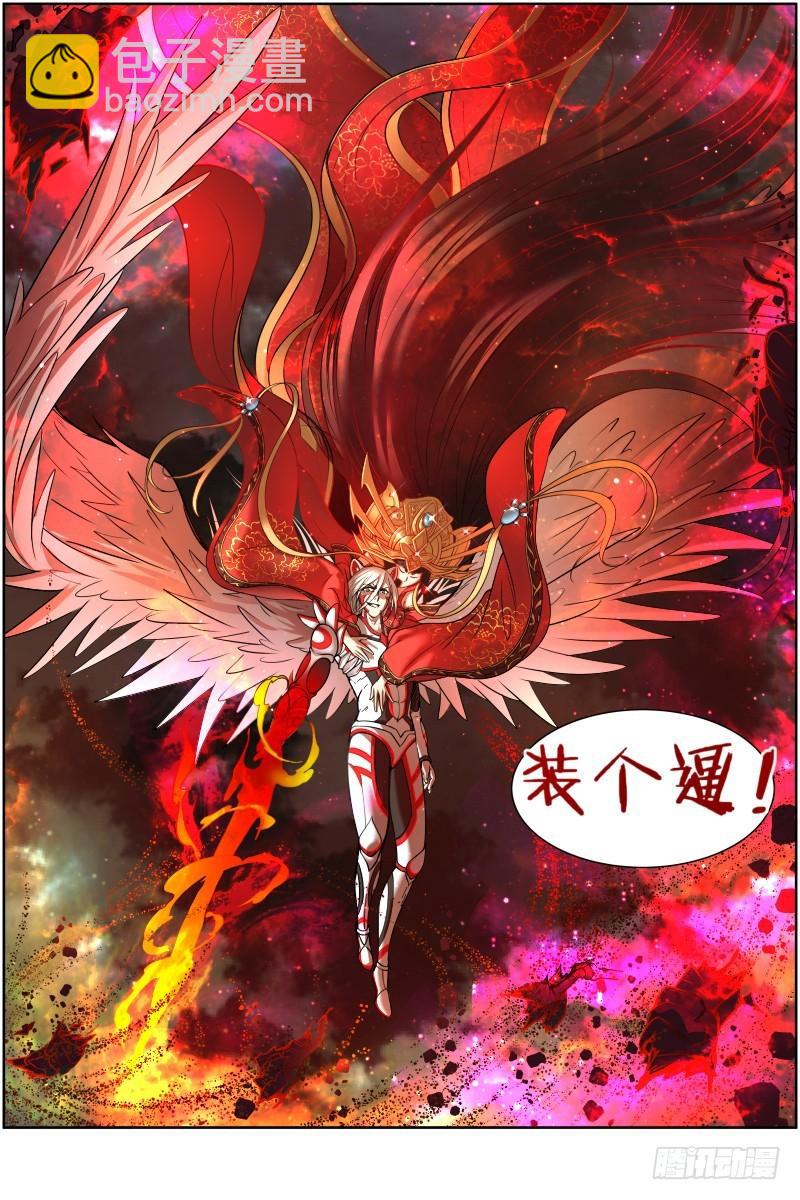 🍜驭灵师 第十话 天使（27） 第10页