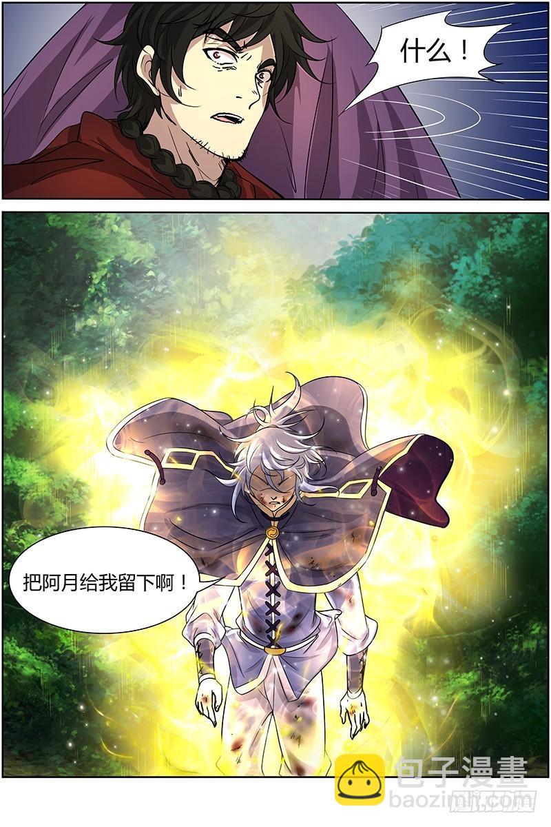🍜驭灵师 第十话 天使（27） 第14页
