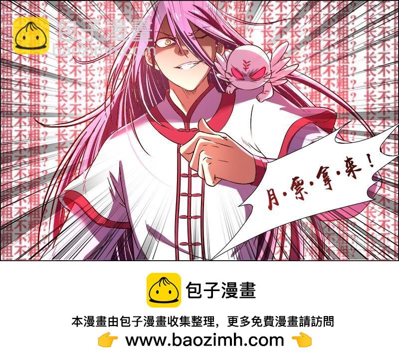 🍜驭灵师 第十话 天使（27） 第15页