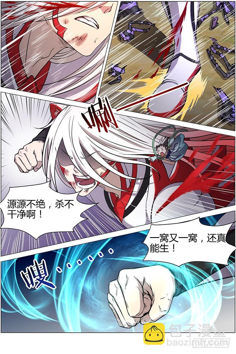 🍜驭灵师 第十话 天使（27） 第3页