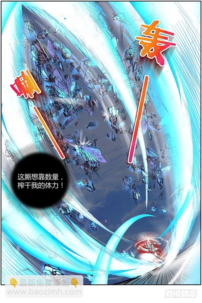 🍜驭灵师 第十话 天使（27） 第4页
