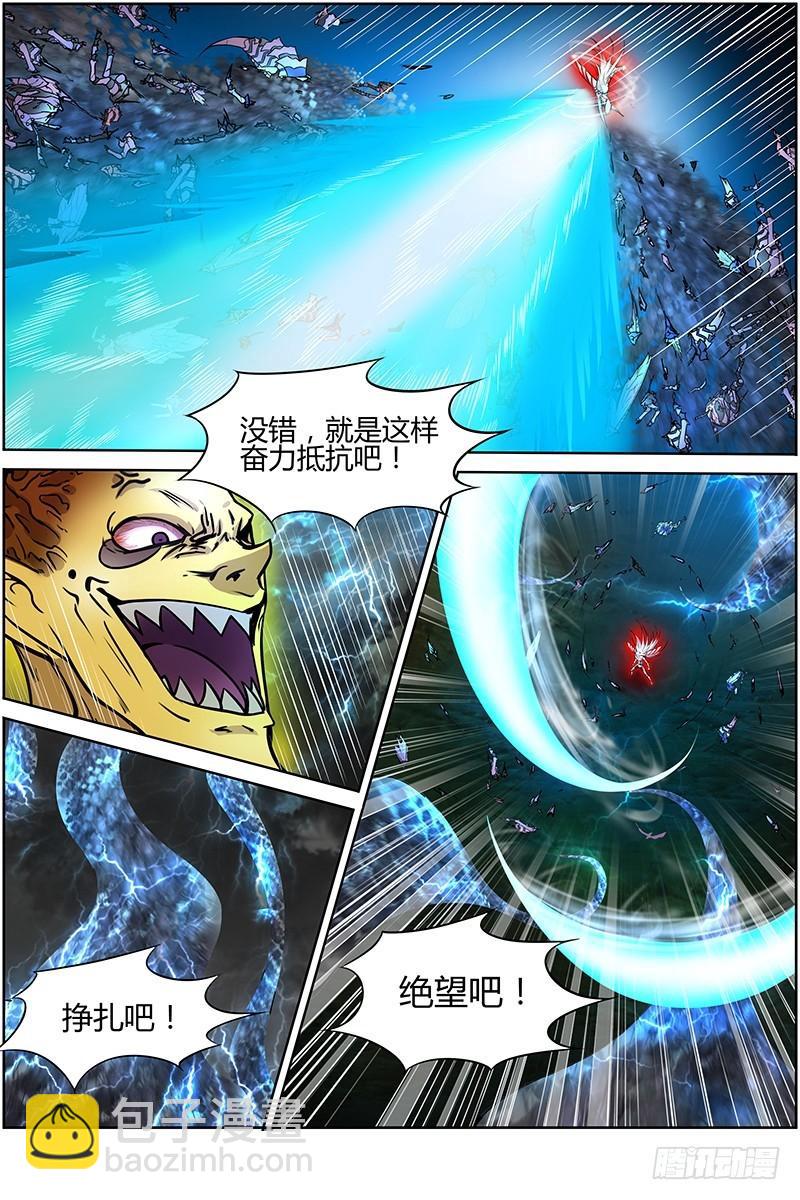 🍜驭灵师 第十话 天使（27） 第5页