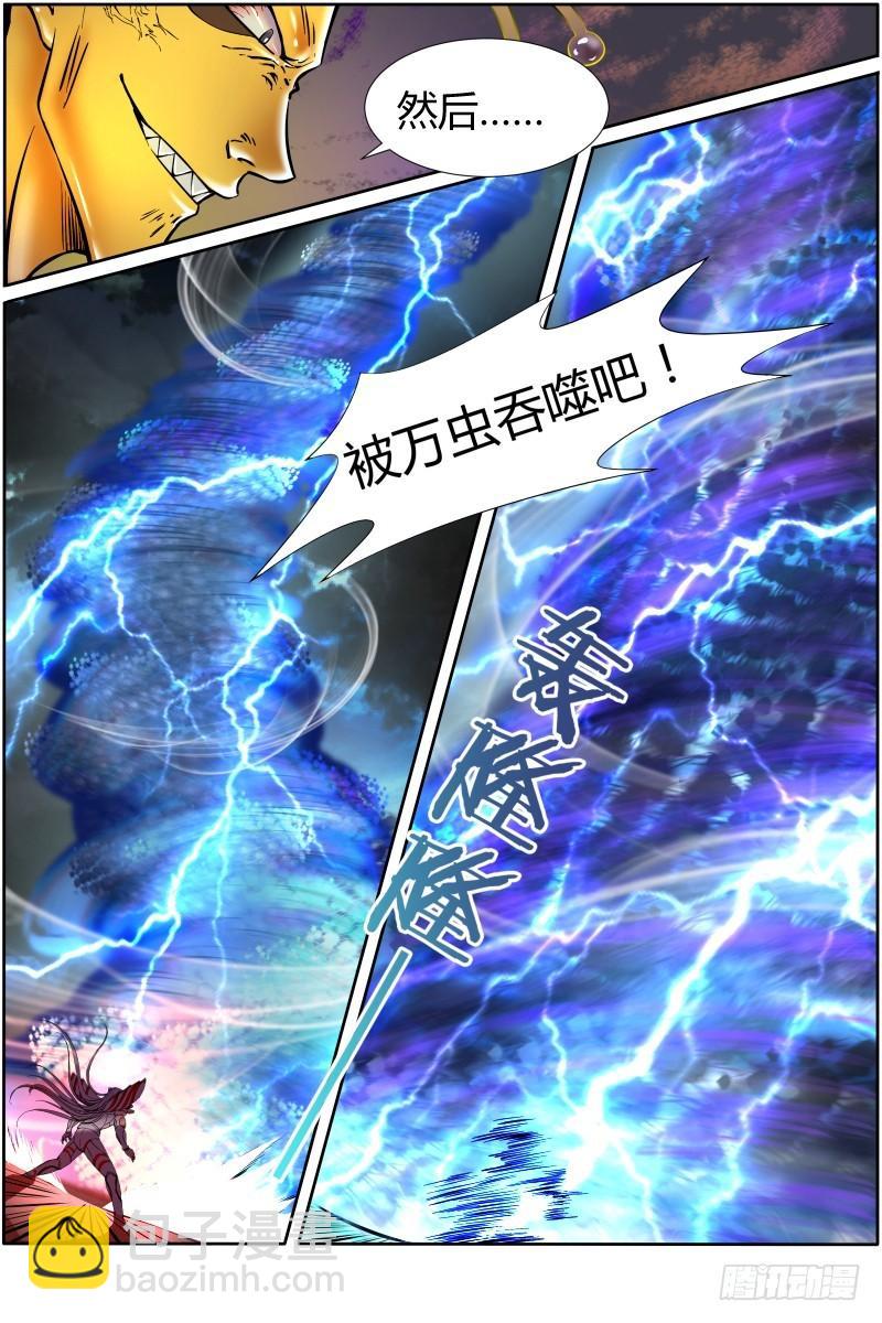 🍜驭灵师 第十话 天使（27） 第6页