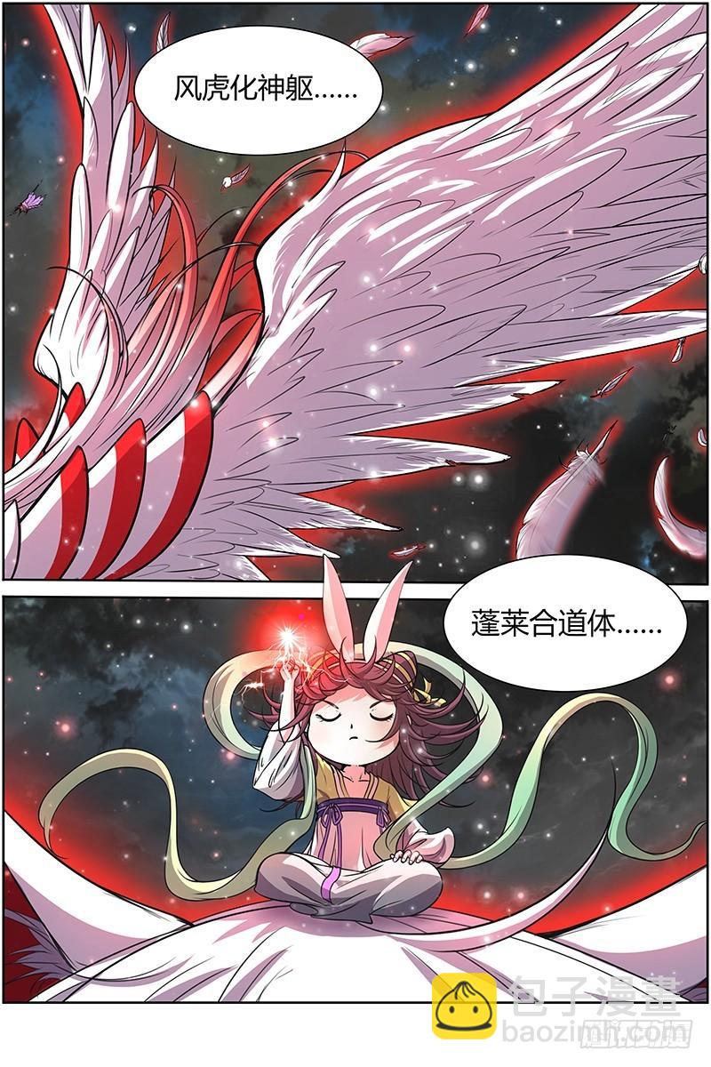 🍜驭灵师 第十话 天使（27） 第8页