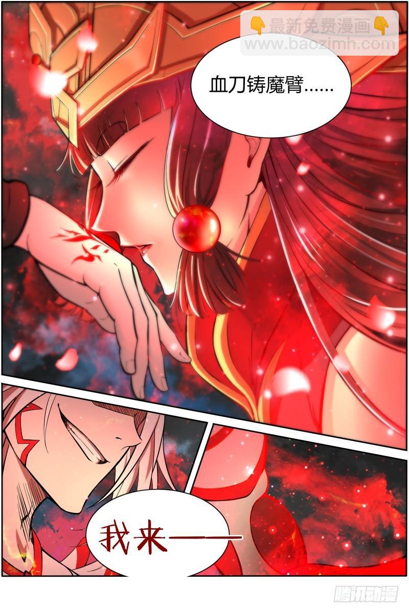 🍜驭灵师 第十话 天使（27） 第9页