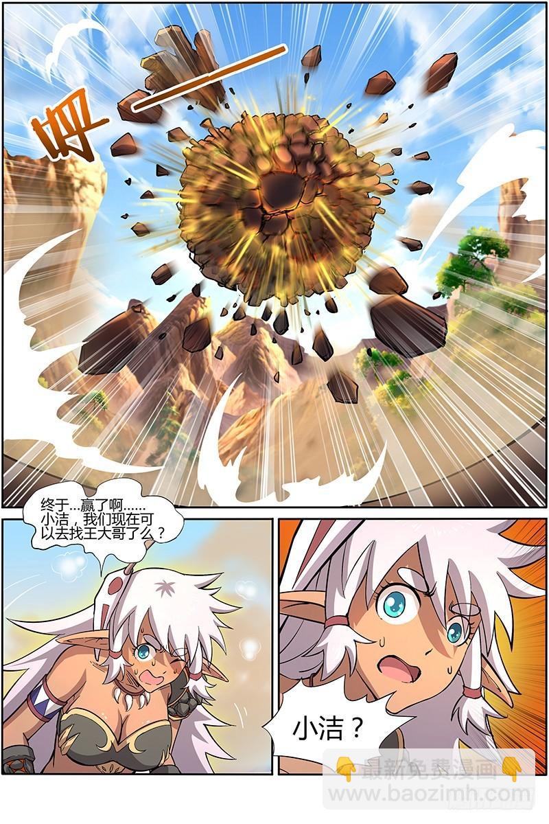 🍜驭灵师 第十话 天使（29） 第10页