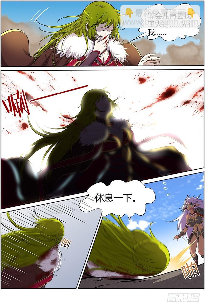 🍜驭灵师 第十话 天使（29） 第11页