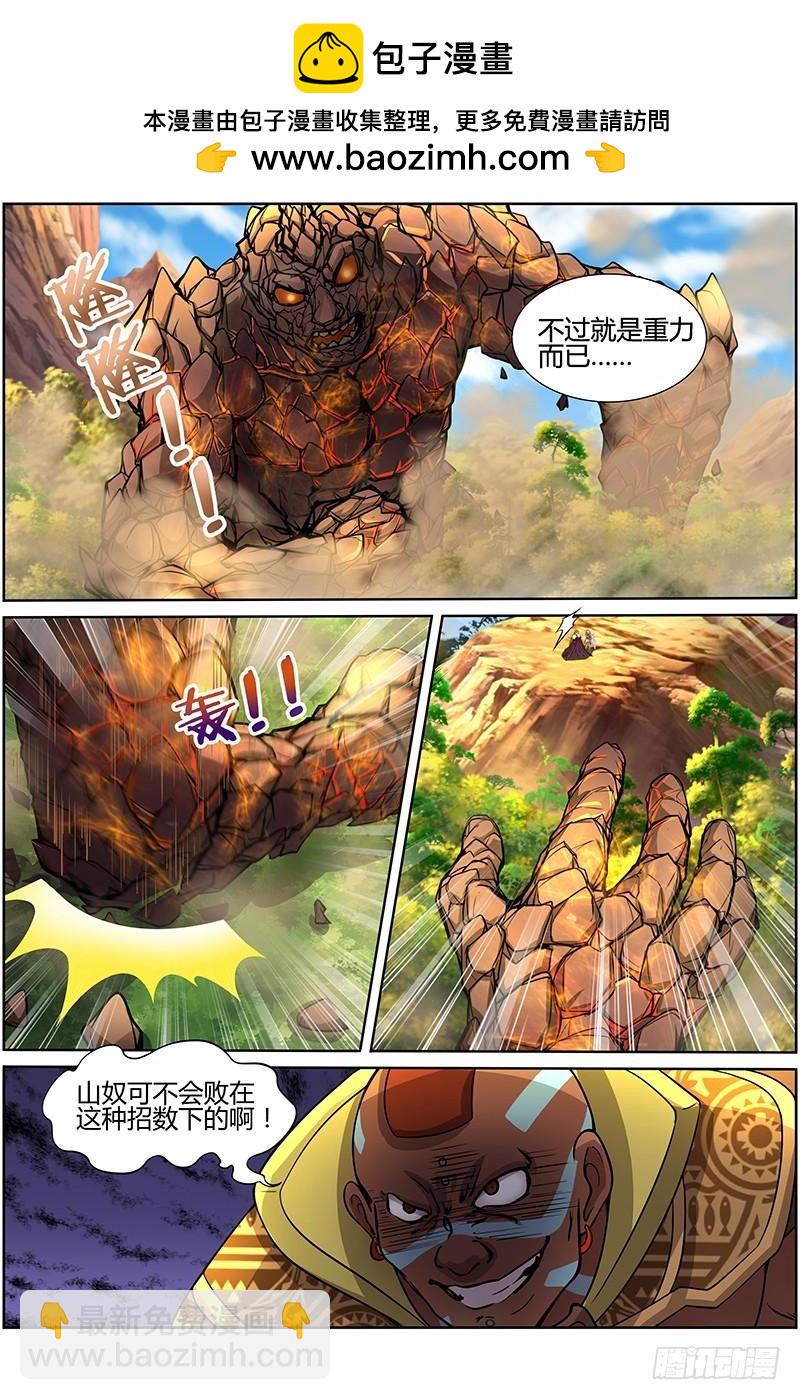 🍜驭灵师 第十话 天使（29） 第2页
