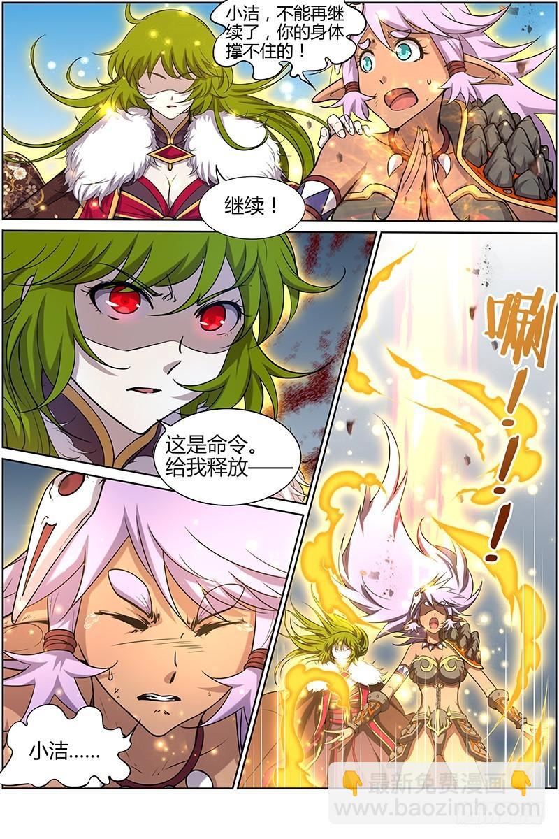 🍜驭灵师 第十话 天使（29） 第7页