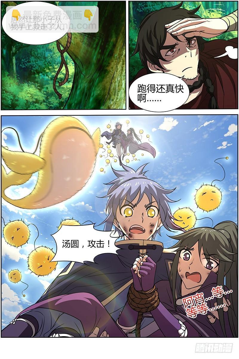 🍜驭灵师 第十话 天使（31） 第8页