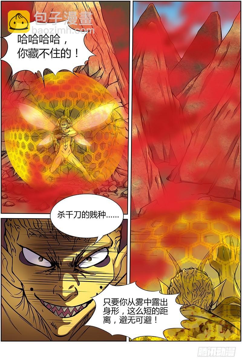🍜驭灵师 第十话 天使（35） 第4页