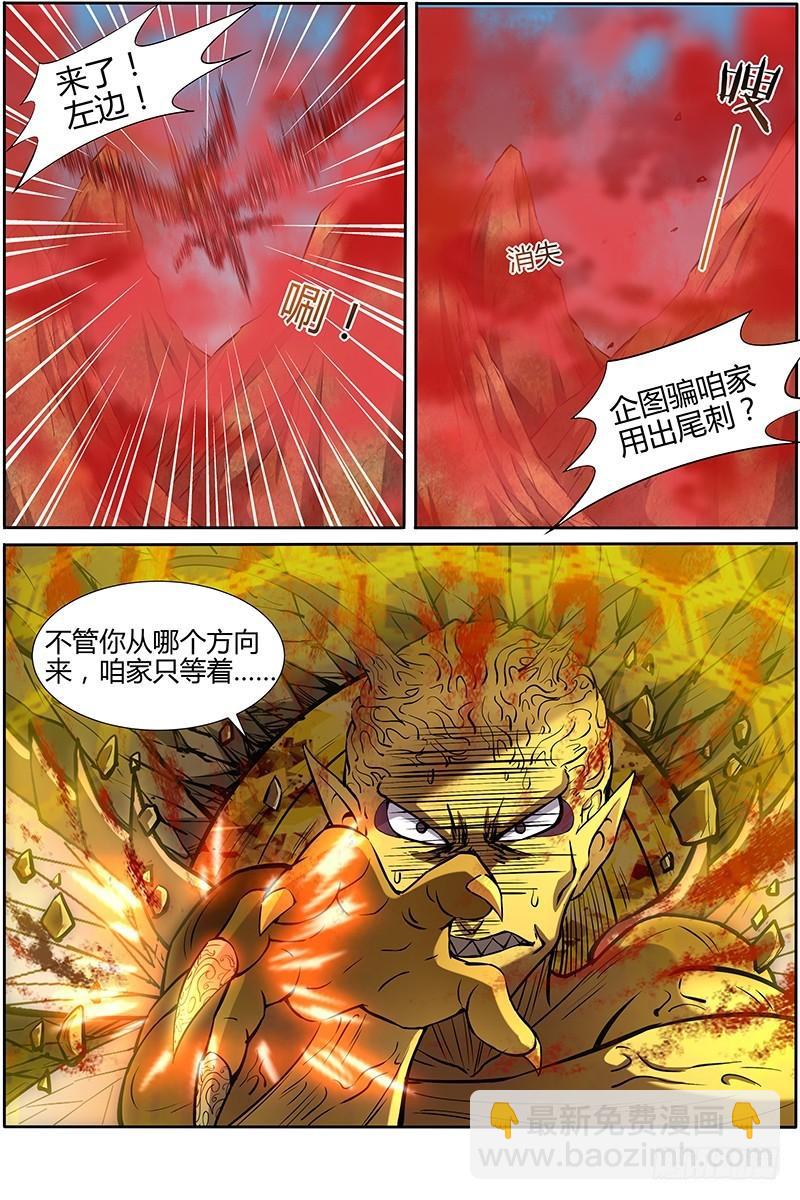 🍜驭灵师 第十话 天使（35） 第5页