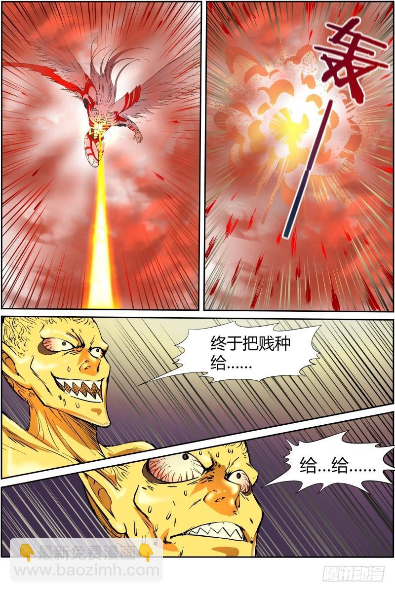 🍜驭灵师 第十话 天使（35） 第8页