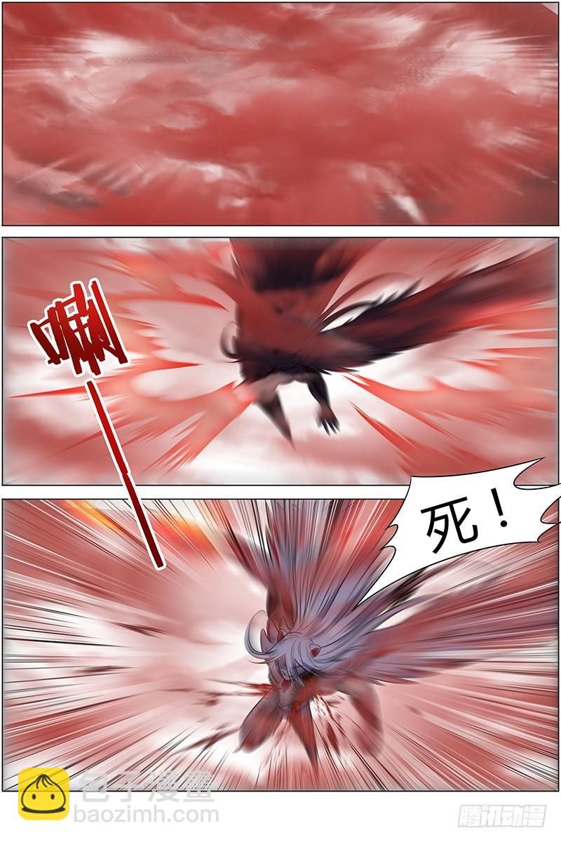 🍜驭灵师 第十话 天使（35） 第9页