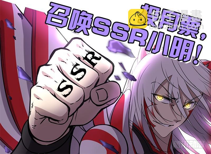 🍜驭灵师 第十话 天使（37） 第10页
