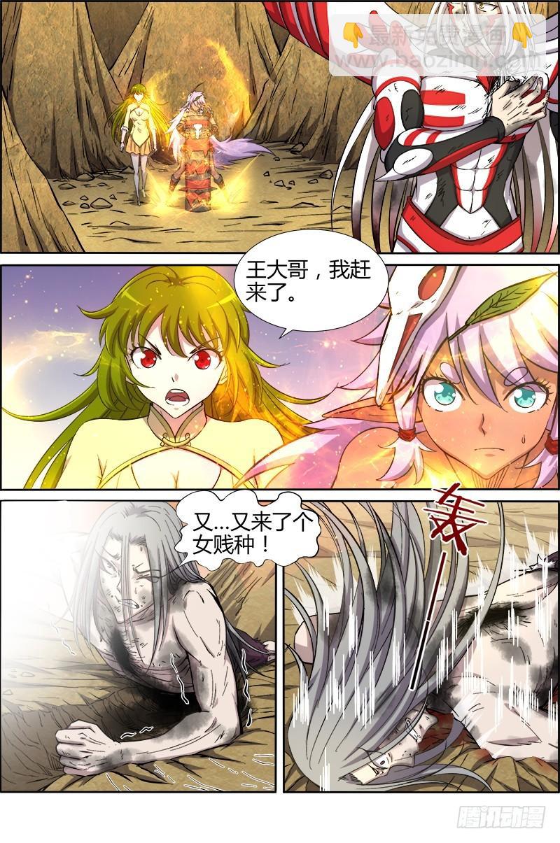 🍜驭灵师 第十话 天使（37） 第3页