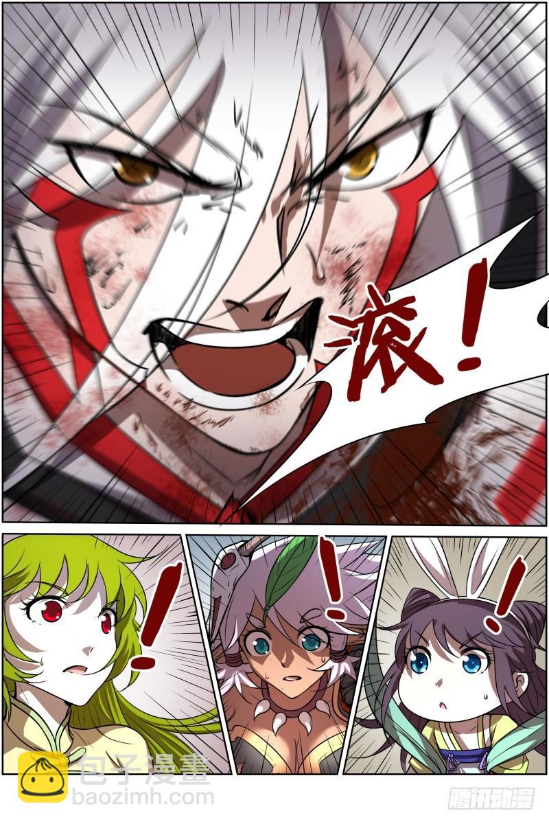 🍜驭灵师 第十话 天使（37） 第5页