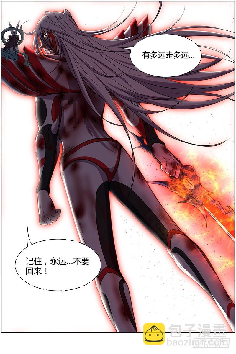 🍜驭灵师 第十话 天使（37） 第9页