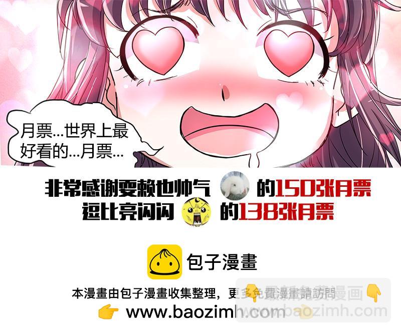 🍜驭灵师 第十话 天使（39） 第10页