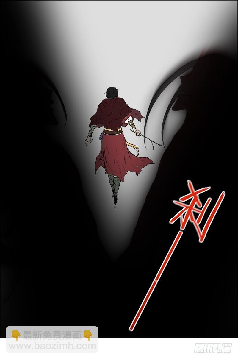 🍜驭灵师 第十话 天使（39） 第4页