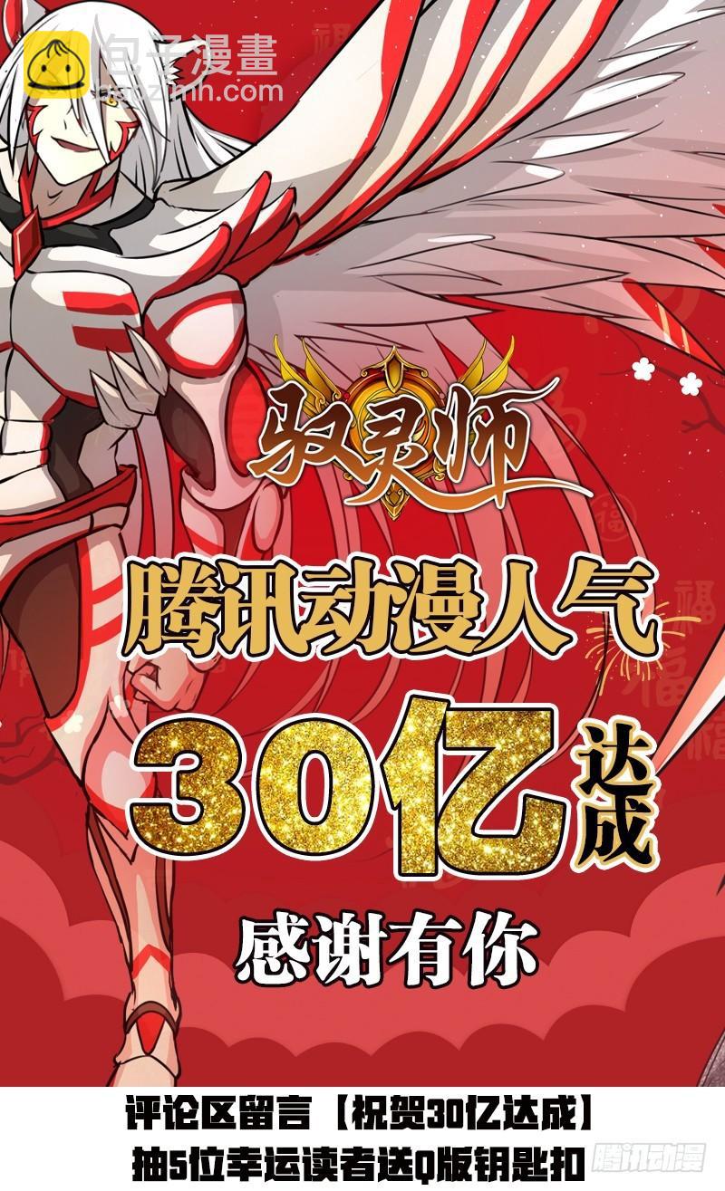 🍜驭灵师 第十一话 风起（2） 第10页