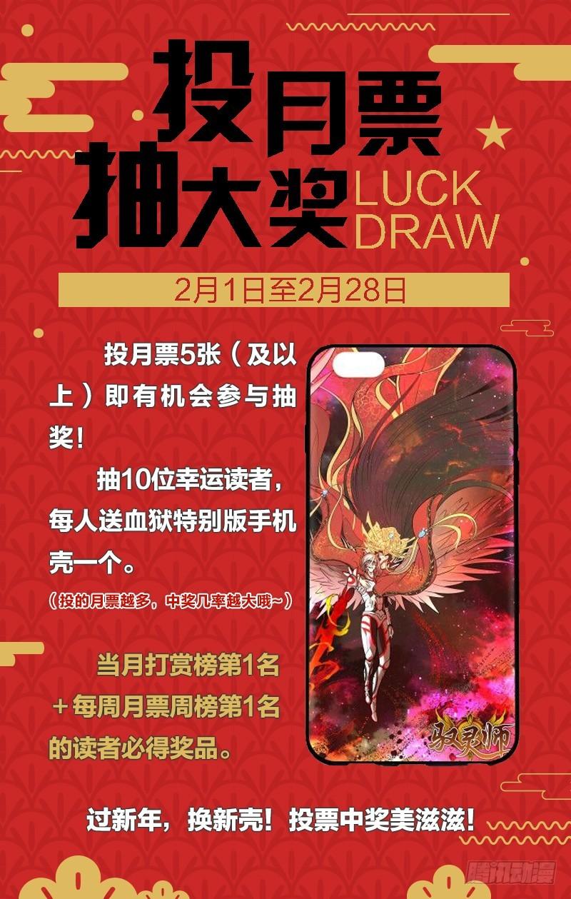 🍜驭灵师 第十一话 风起（6） 第1页