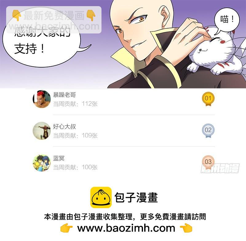 🍜驭灵师 第十一话 风起（6） 第12页
