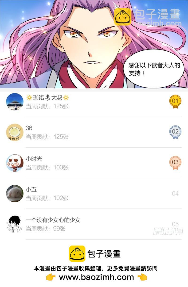 🍜驭灵师 第十一话 风起（8） 第10页