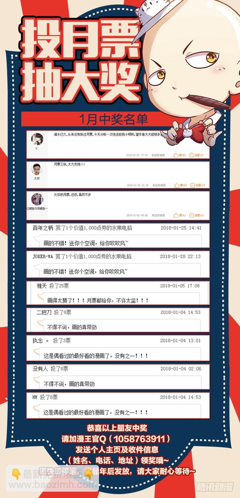 🍜驭灵师 第十一话 风起（10） 第10页