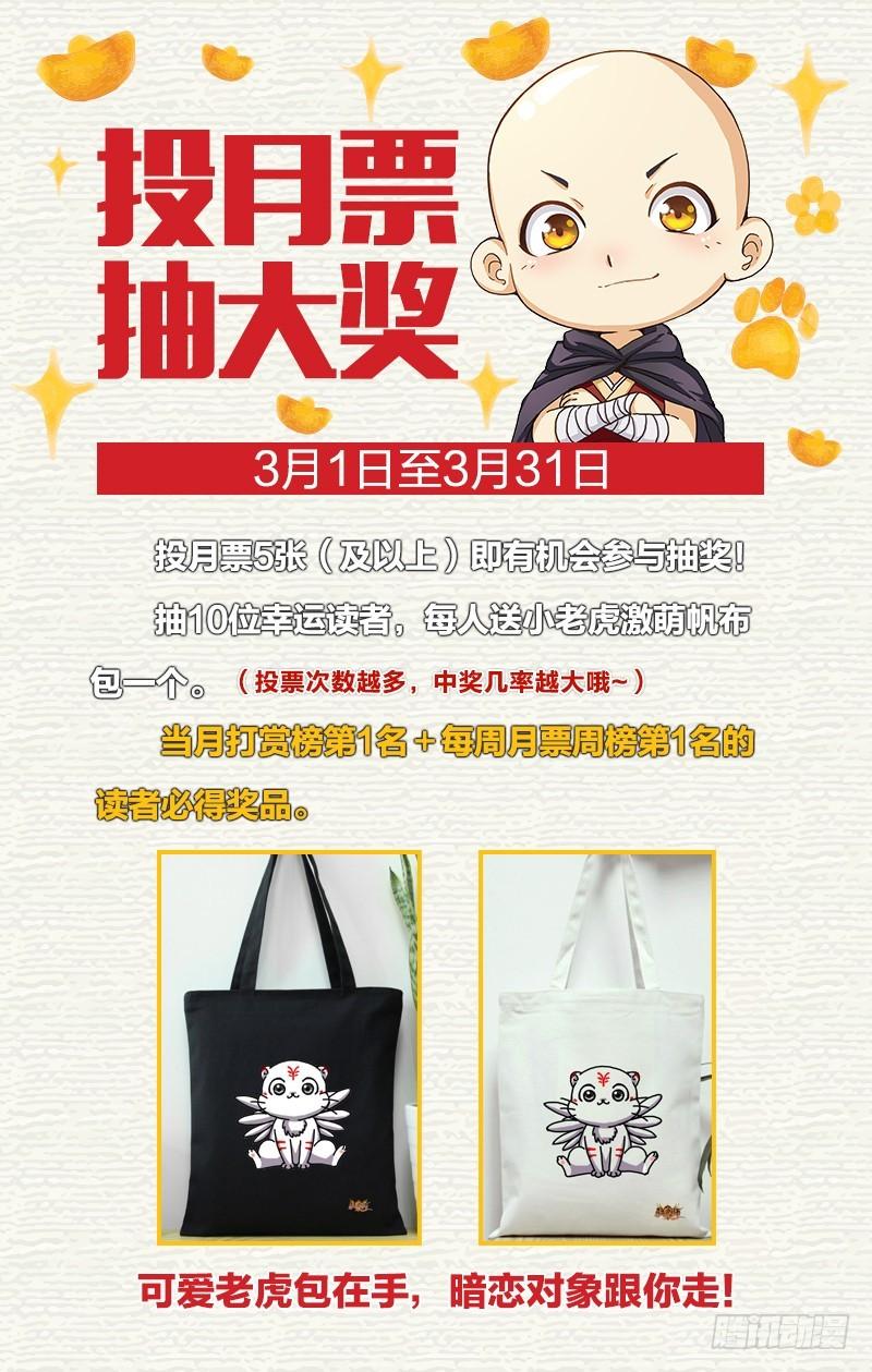 🍜驭灵师 第十一话 风起（12） 第1页