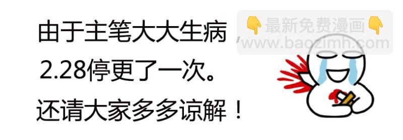 🍜驭灵师 第十一话 风起（12） 第12页