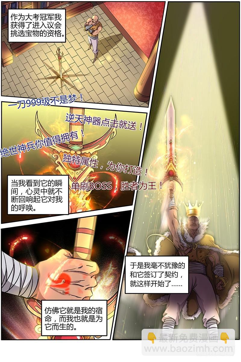 🍜驭灵师 第十一话 风起（16） 第6页