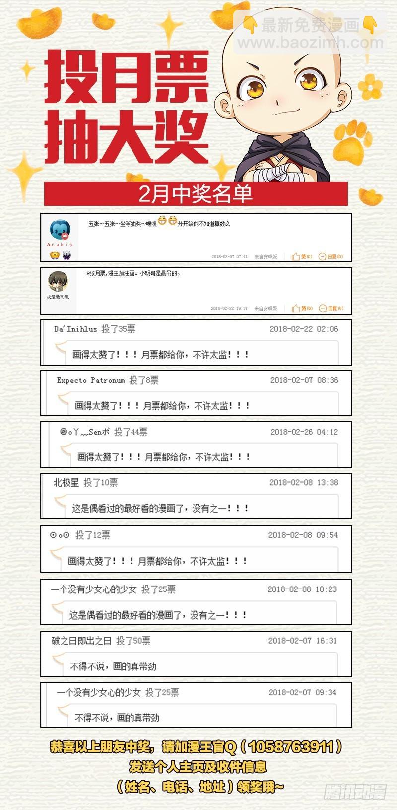 🍜驭灵师 第十一话 风起（16） 第9页