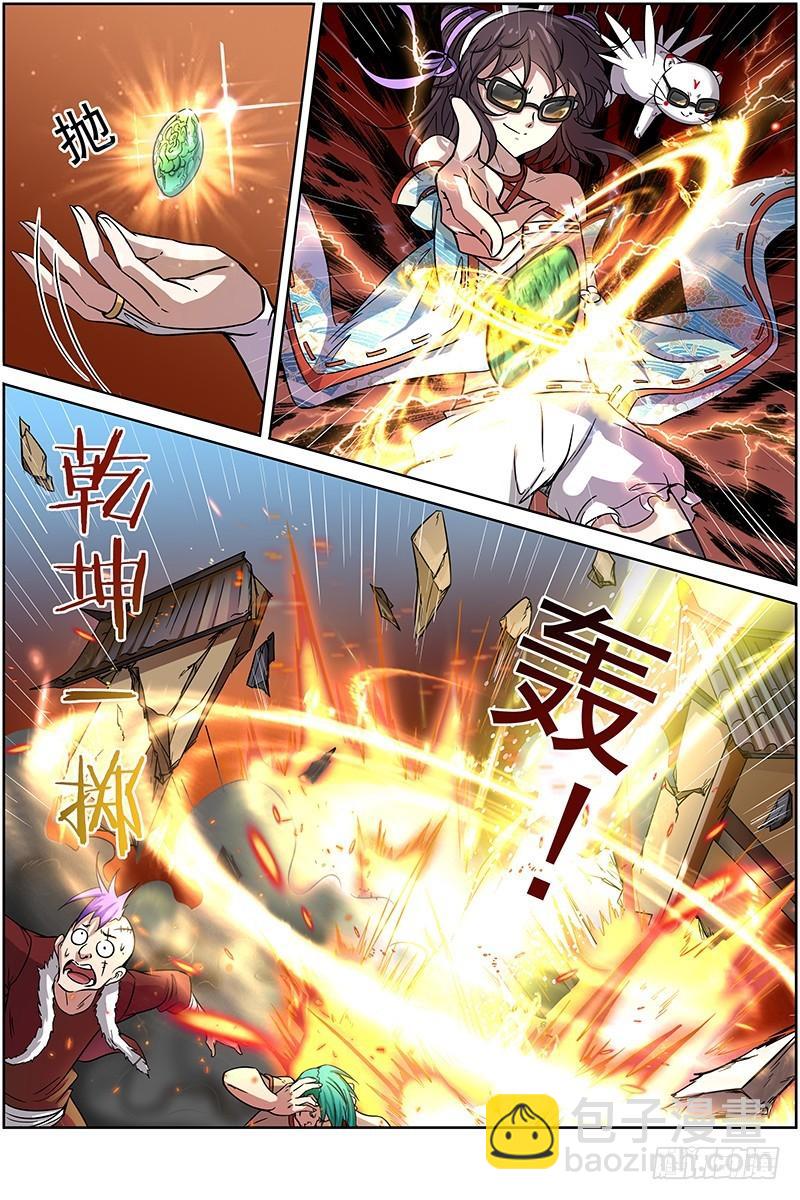 🍜驭灵师 第十一话 风起（18） 第5页