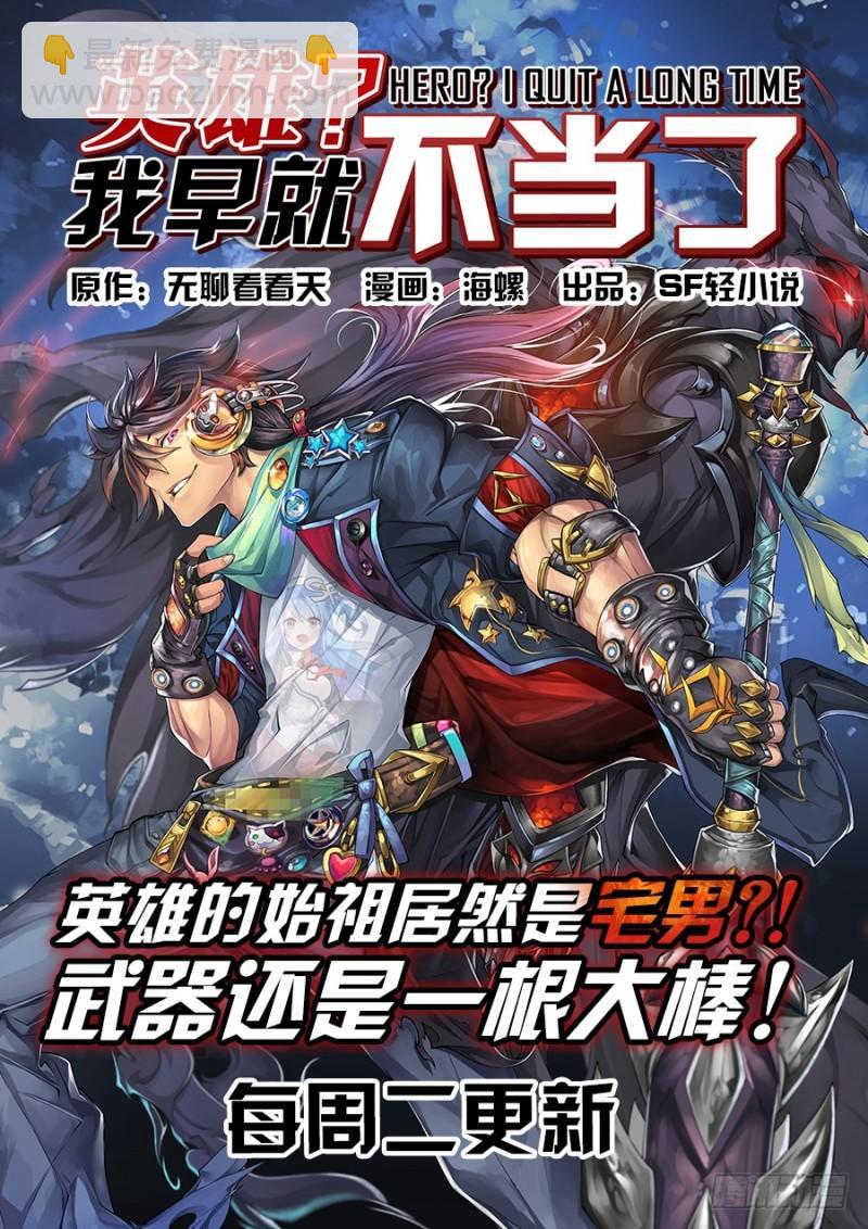 🍜驭灵师 第十一话 风起（18） 第9页