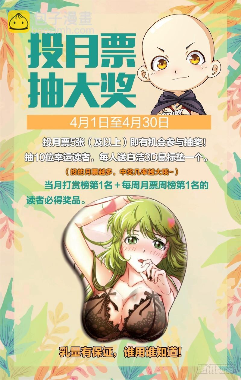 🍜驭灵师 第十二话 云涌（2） 第11页