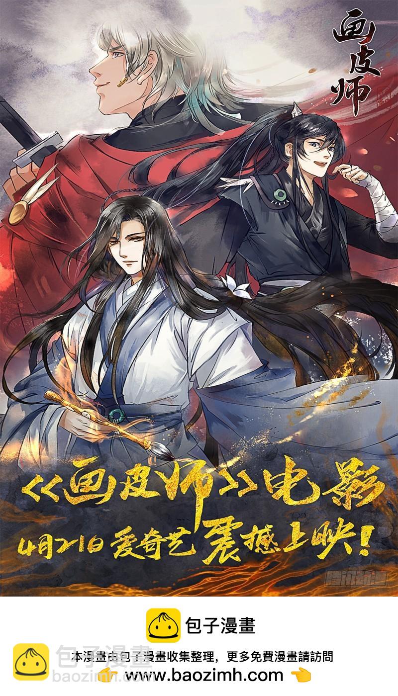 🍜驭灵师 第十二话 云涌（6） 第10页