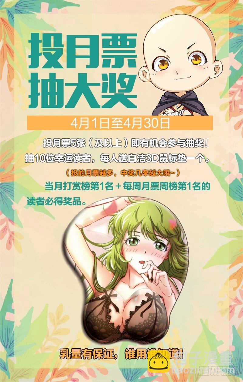 🍜驭灵师 第十二话 云涌（8） 第10页