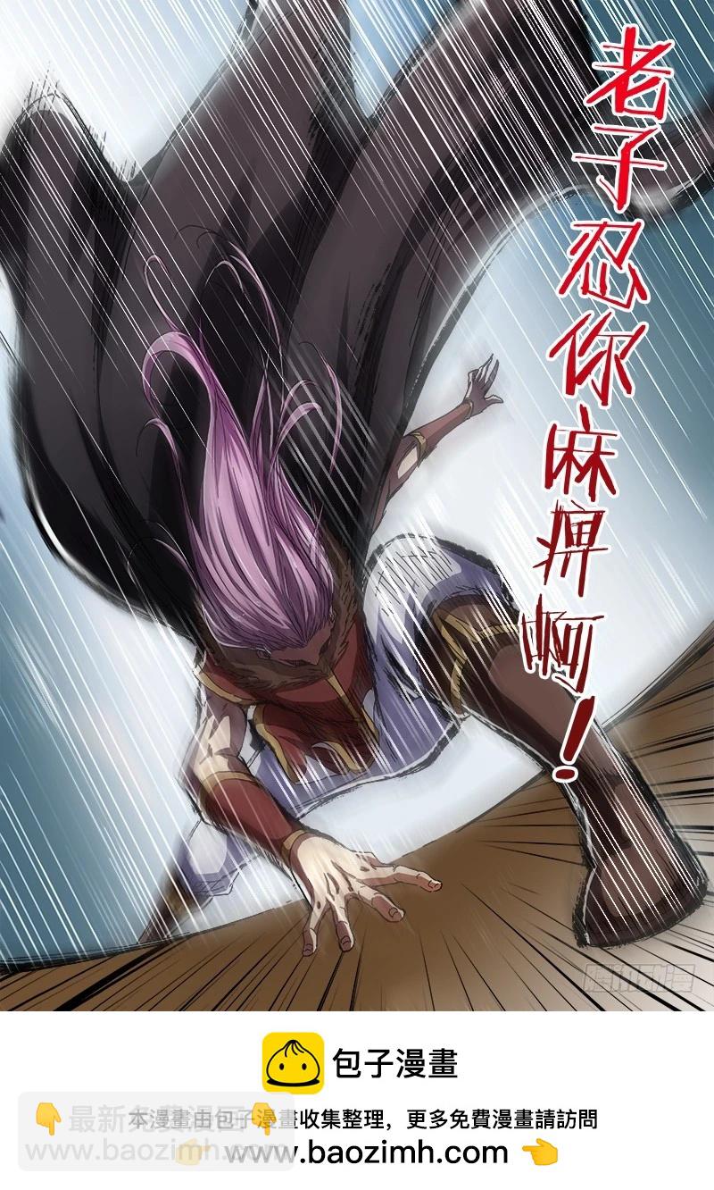 🍜驭灵师 第四话 正义（5） 第8页