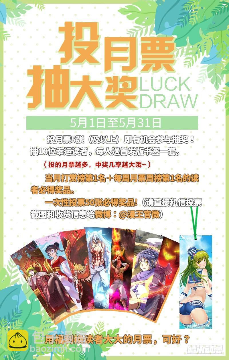🍜驭灵师 第十二话 云涌（10） 第13页
