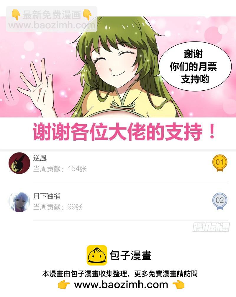 🍜驭灵师 第十二话 云涌（10） 第14页