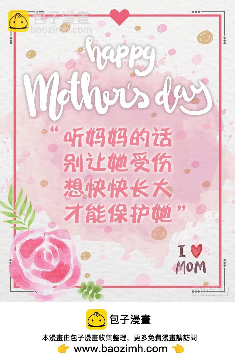 🍜驭灵师 第十三话 争雄（1）【篇末有惊喜 第15页