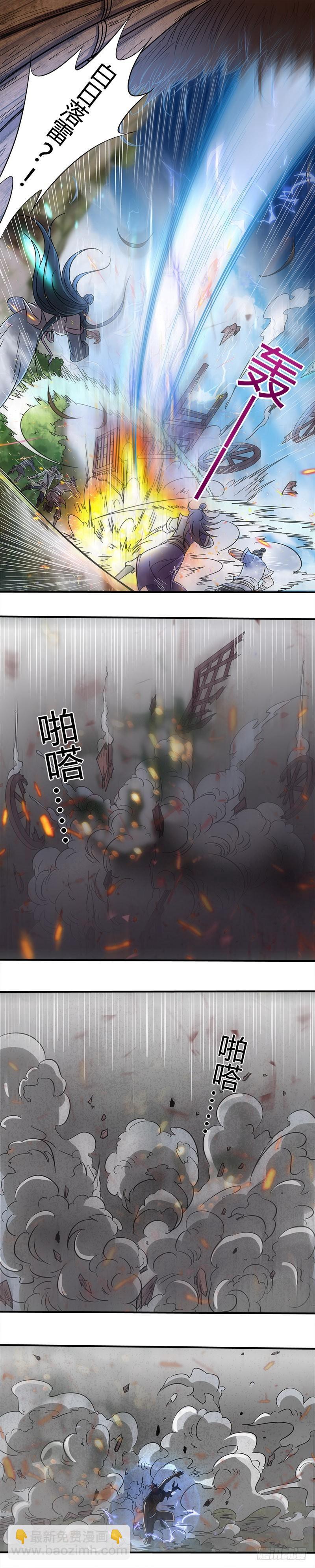 🍜驭灵师 第十三话 争雄（3）【篇末有惊喜 第13页