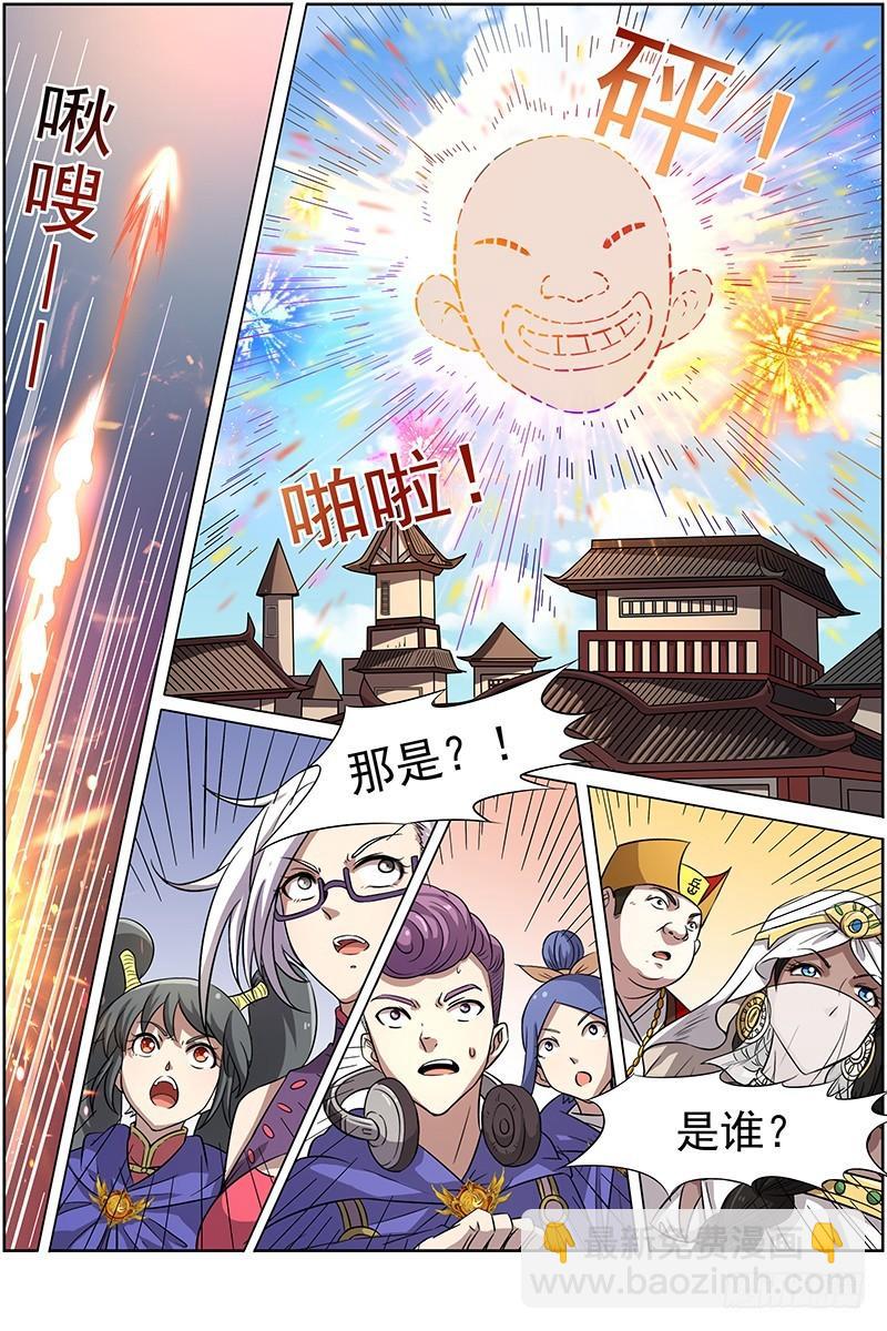🍜驭灵师 第十三话 争雄（3）【篇末有惊喜 第7页
