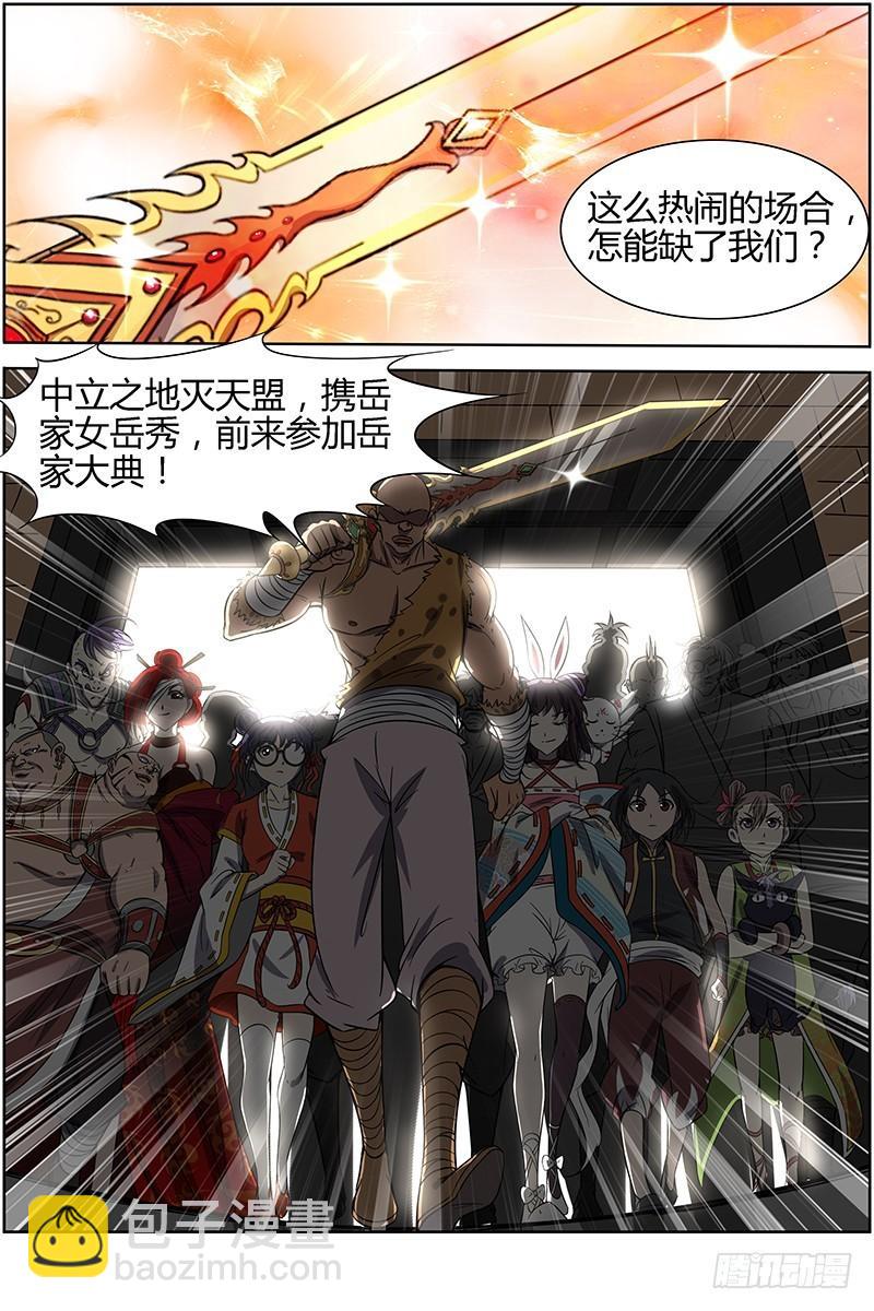 🍜驭灵师 第十三话 争雄（3）【篇末有惊喜 第8页