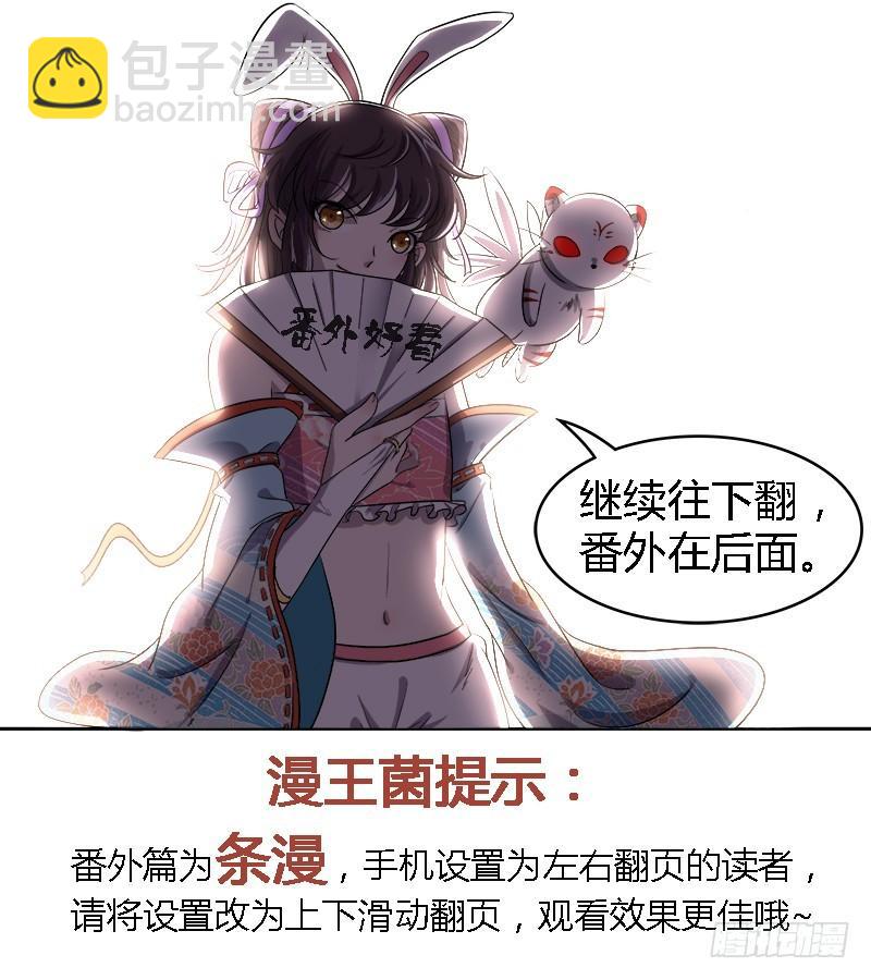 🍜驭灵师 第十三话 争雄（3）【篇末有惊喜 第9页