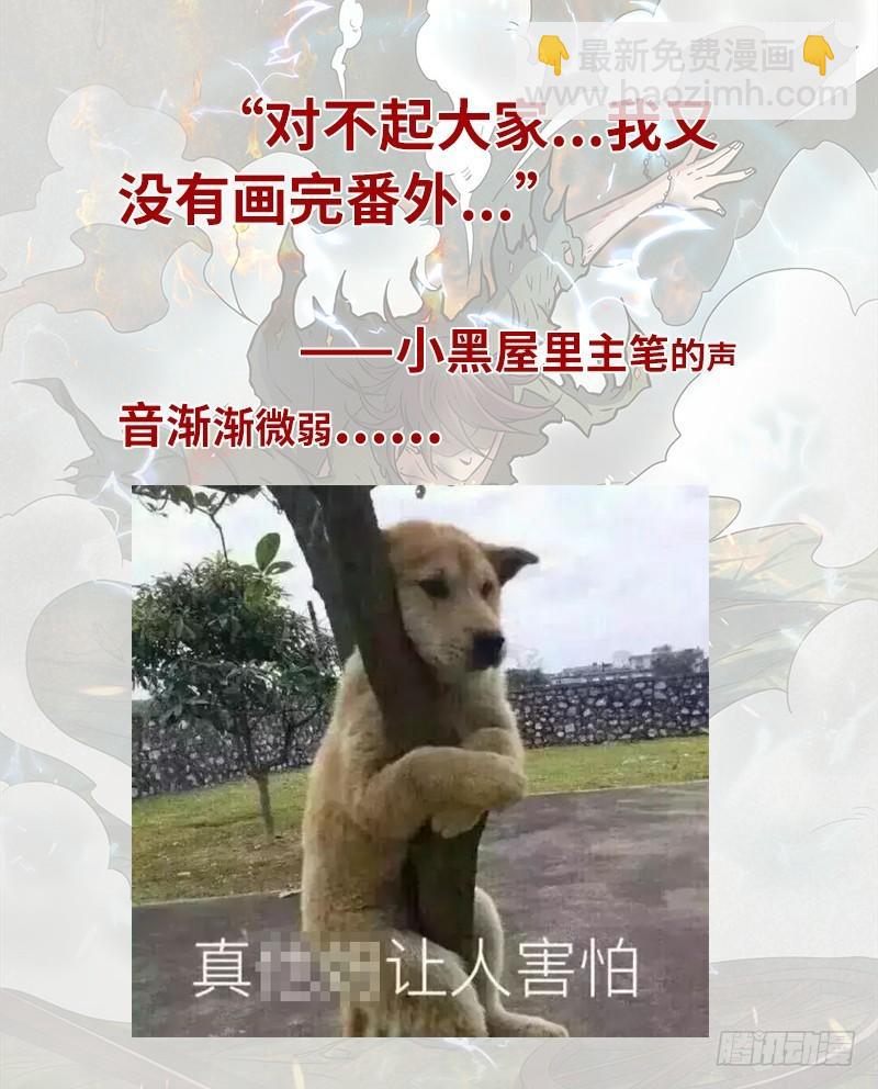 🍜驭灵师 第十三话 争雄（7） 第10页