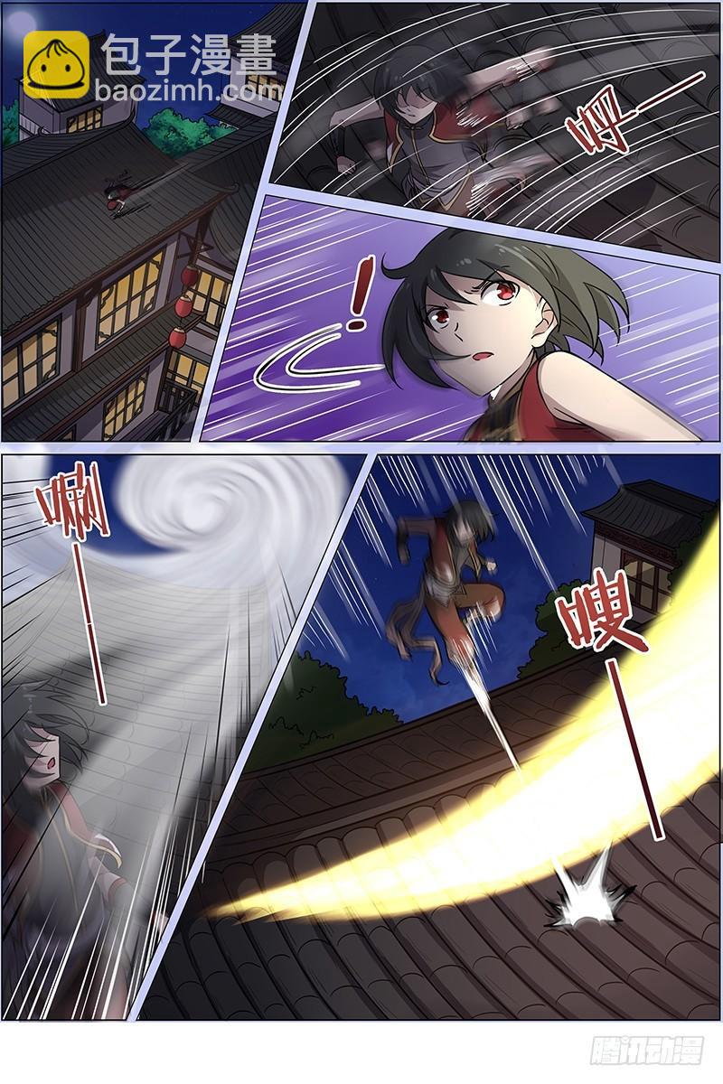 🍜驭灵师 第十三话 争雄（9） 第9页